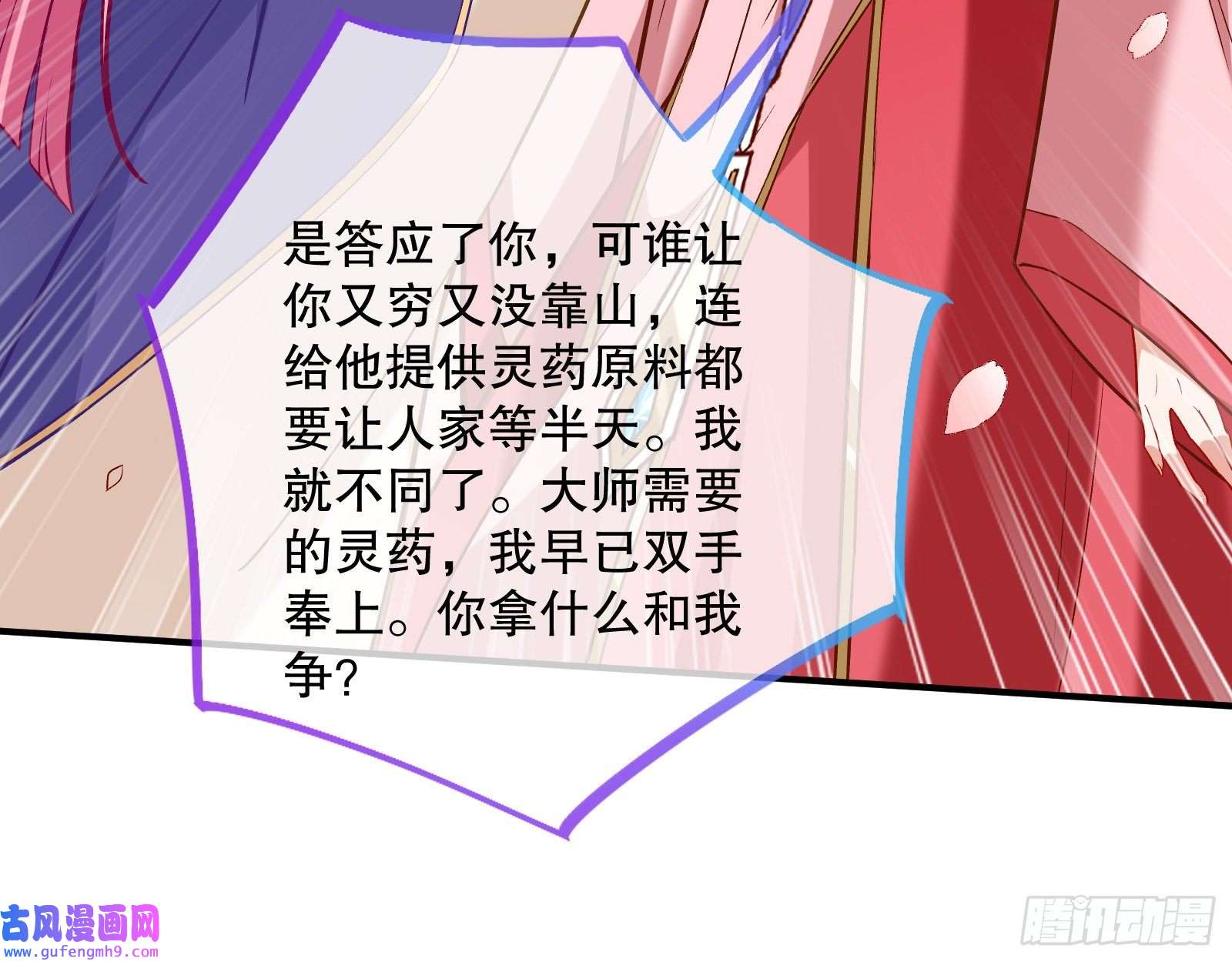 万渣朝凰鼠鼠是影帝