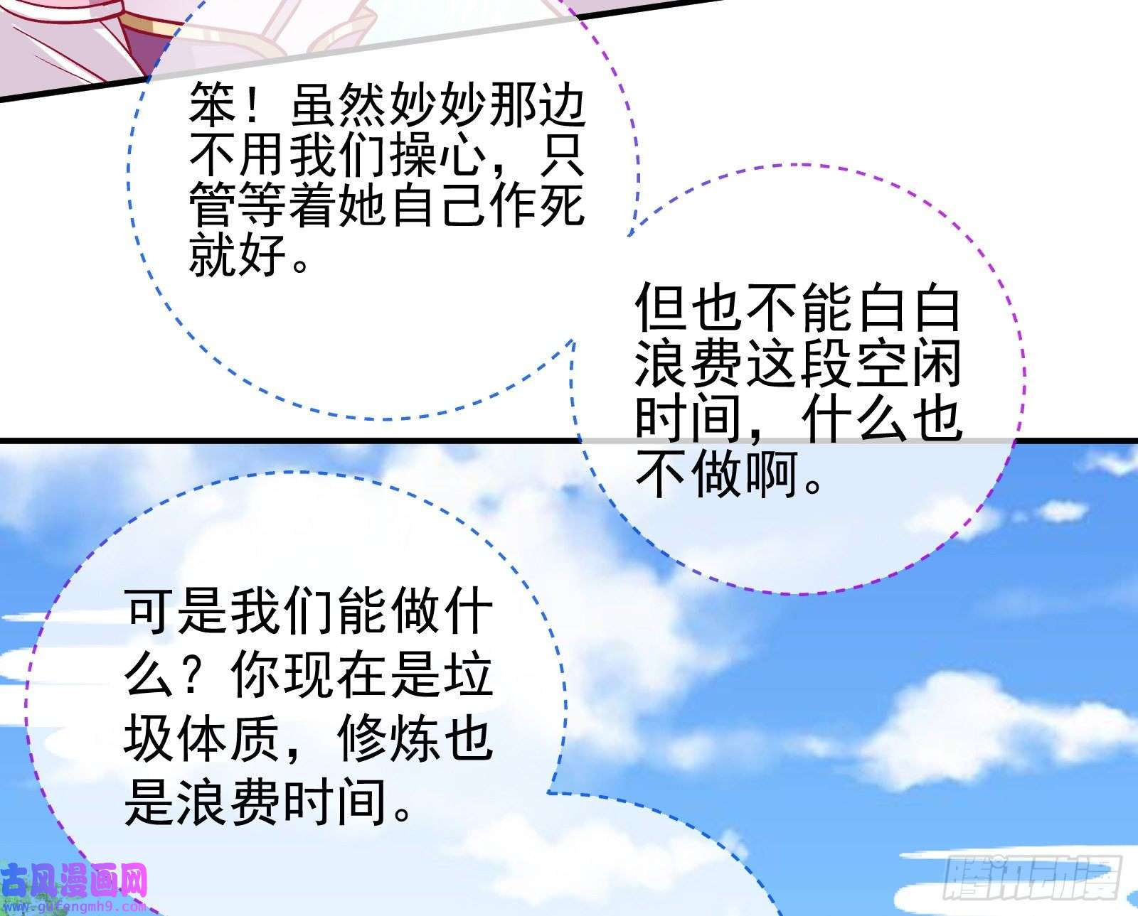 万渣朝凰心乱