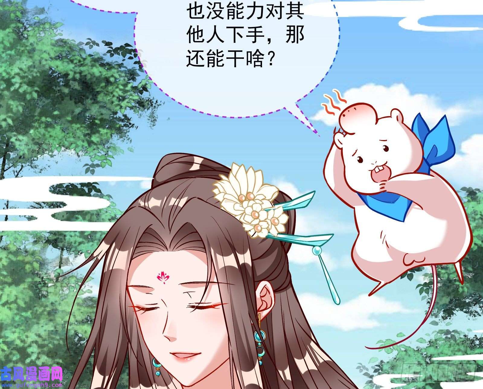 万渣朝凰心乱
