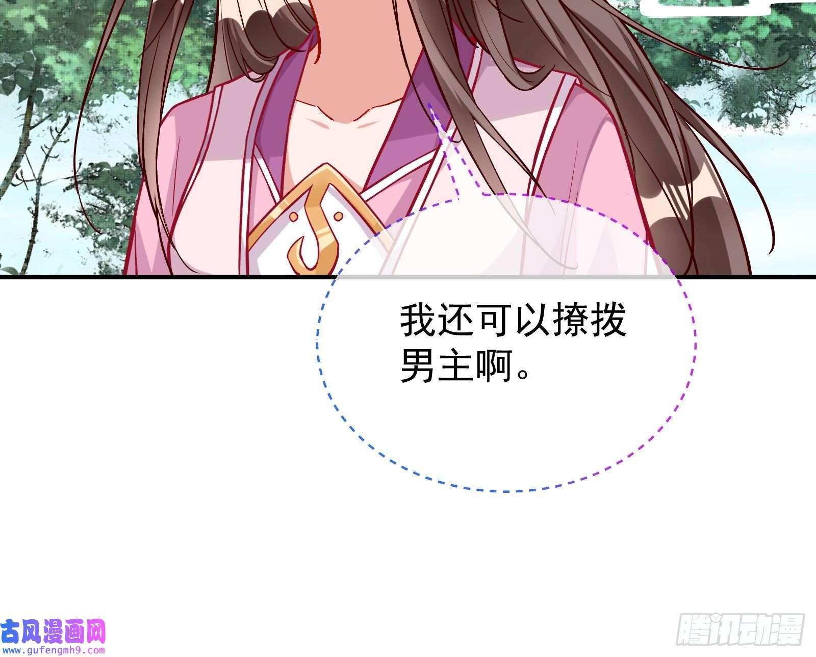 万渣朝凰心乱
