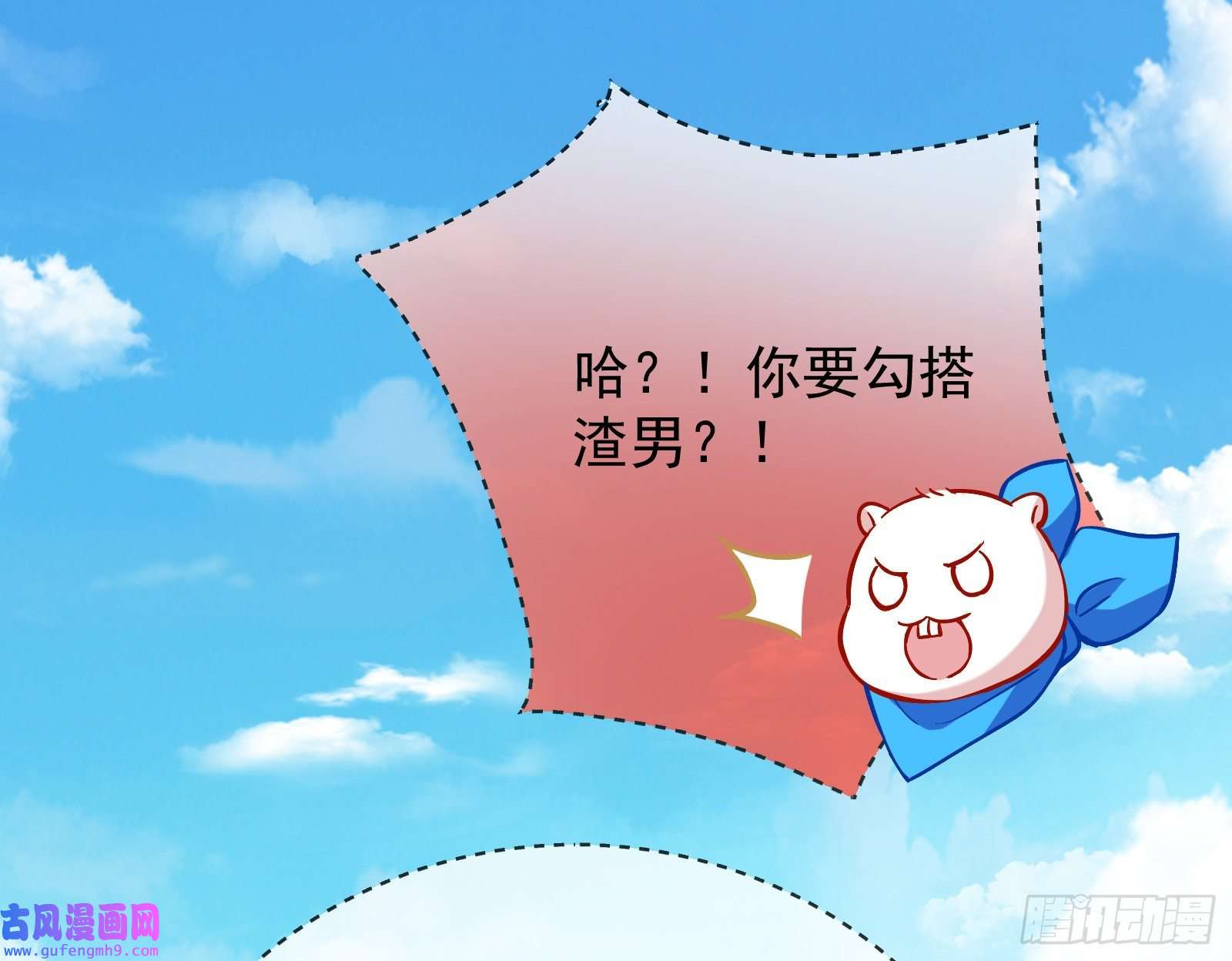 万渣朝凰心乱