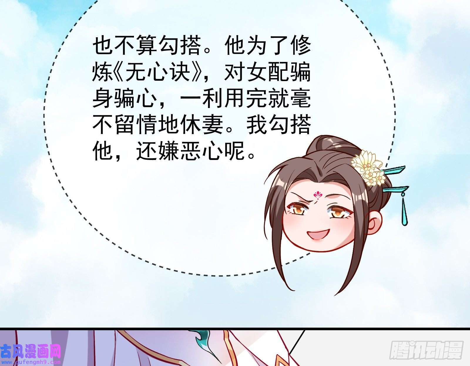 万渣朝凰心乱