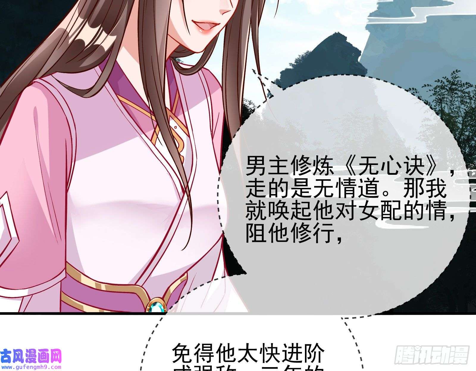万渣朝凰心乱