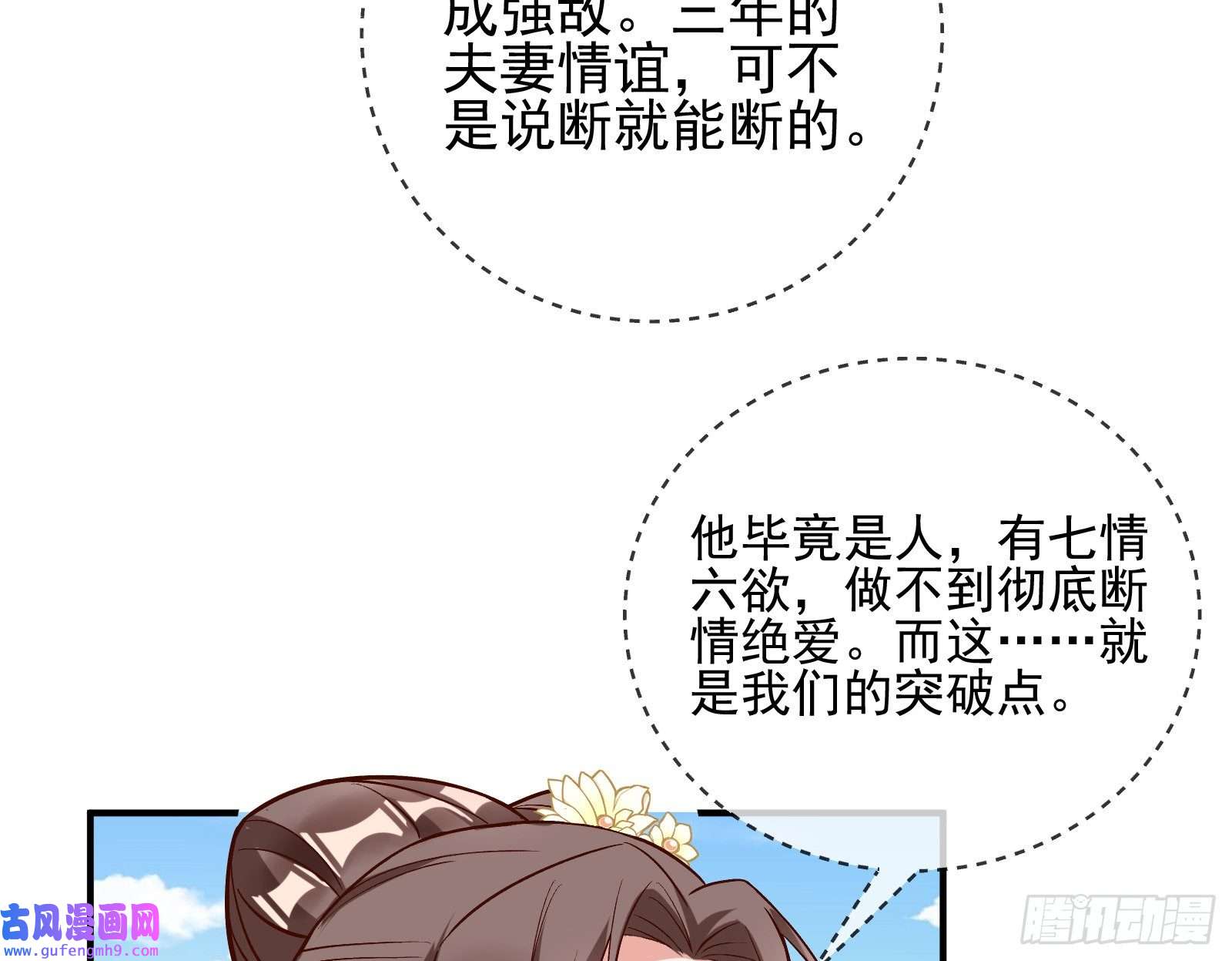 万渣朝凰心乱