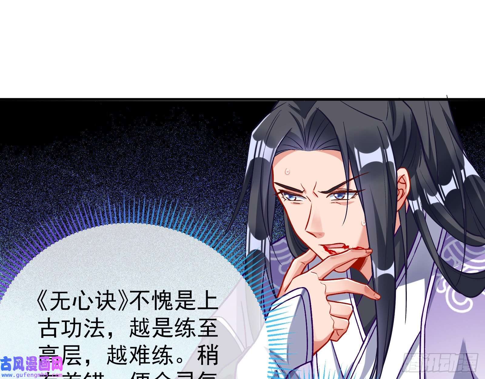 万渣朝凰心乱