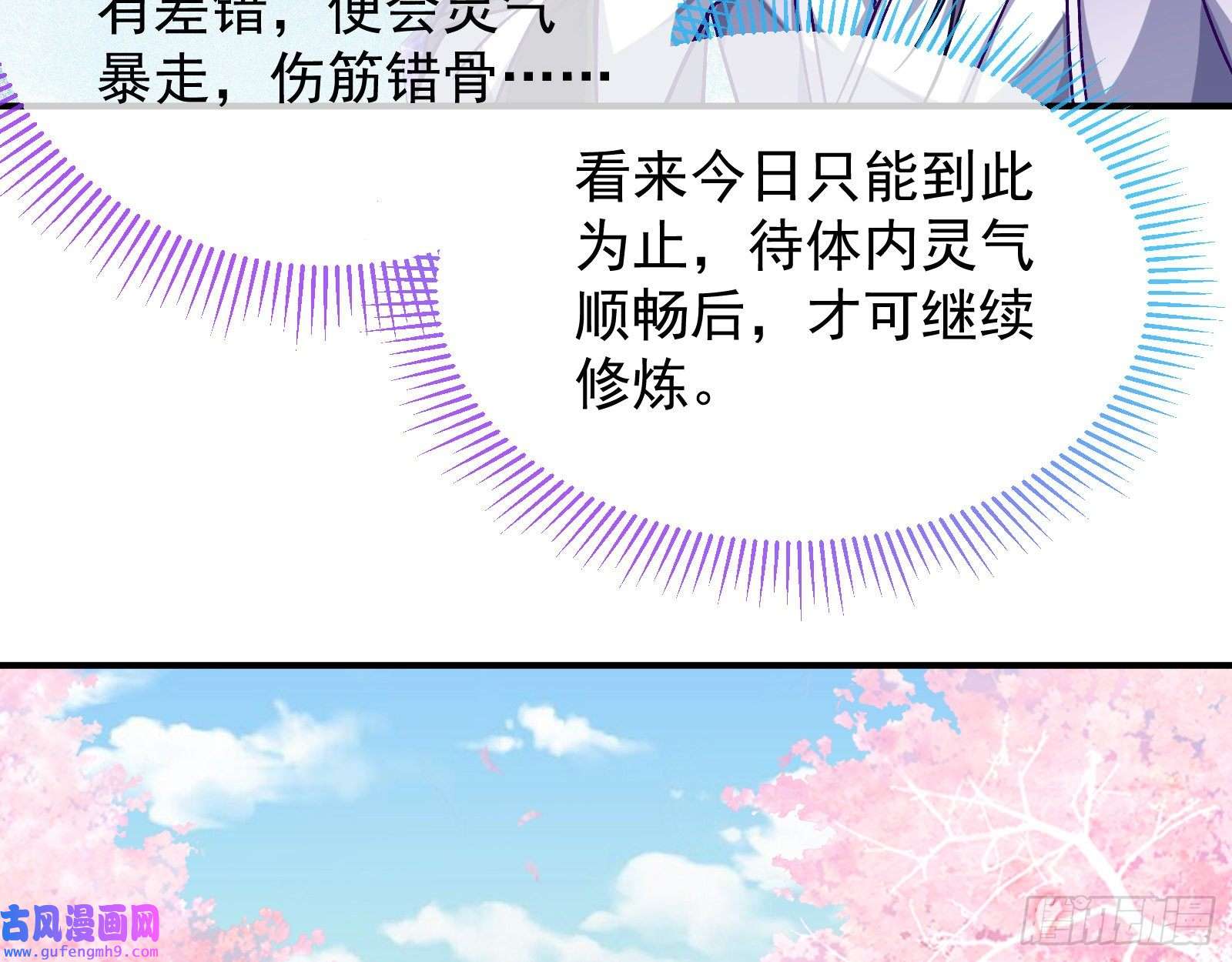 万渣朝凰心乱