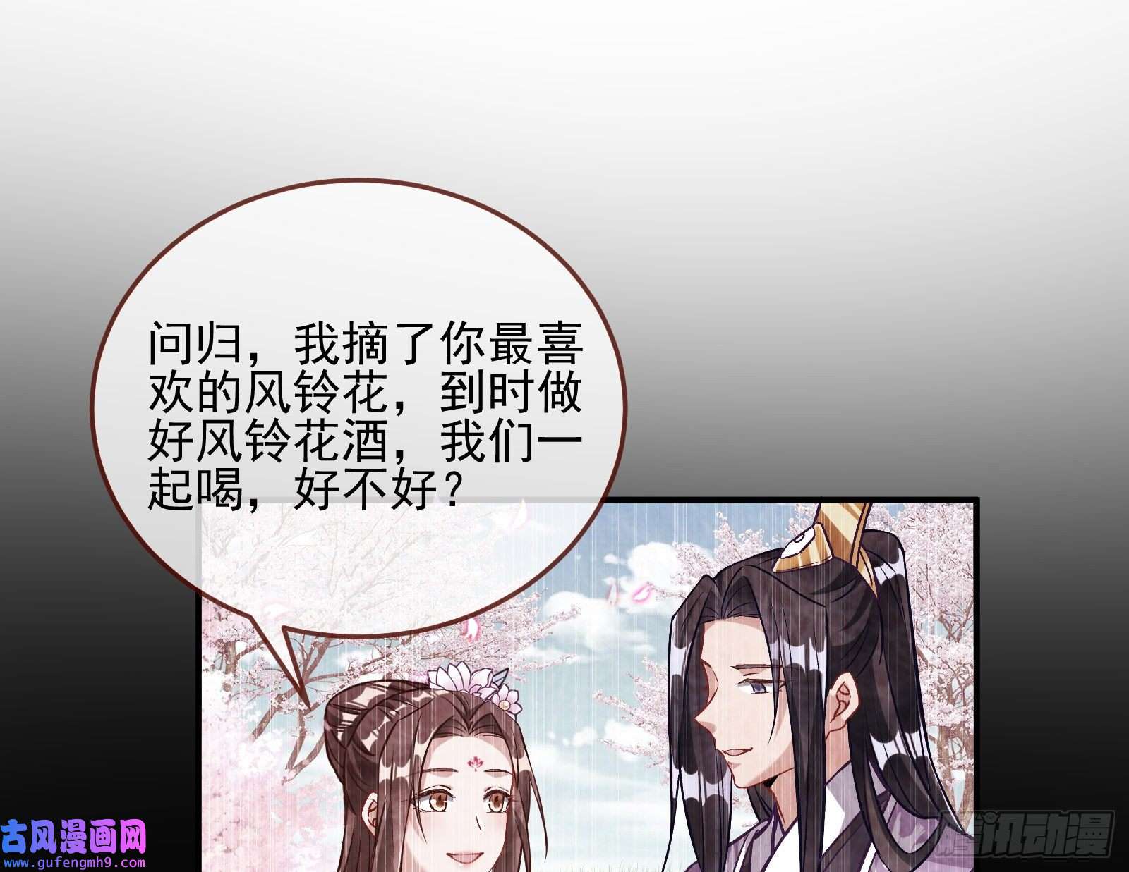 万渣朝凰心乱