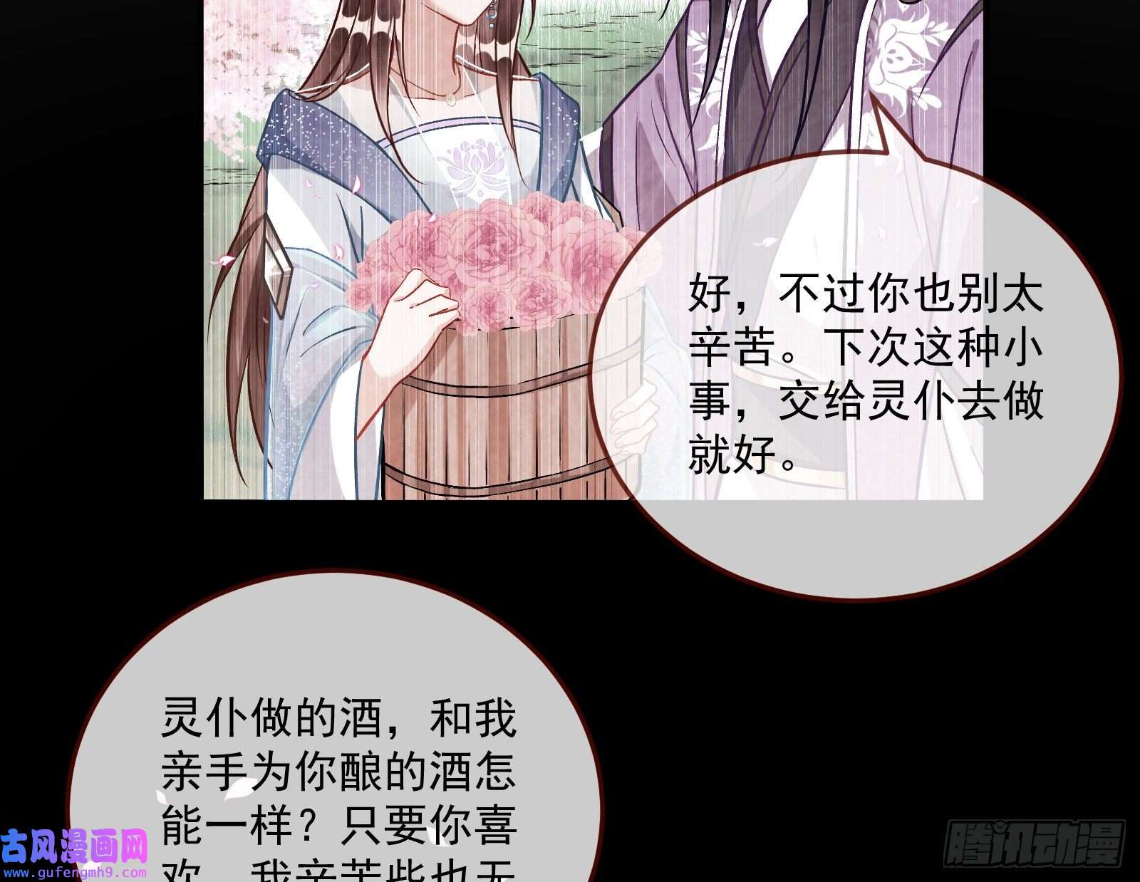 万渣朝凰心乱