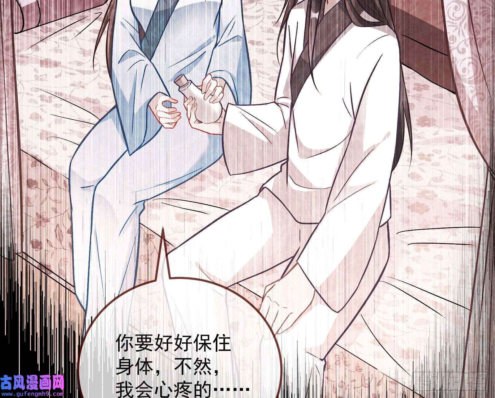 万渣朝凰心乱
