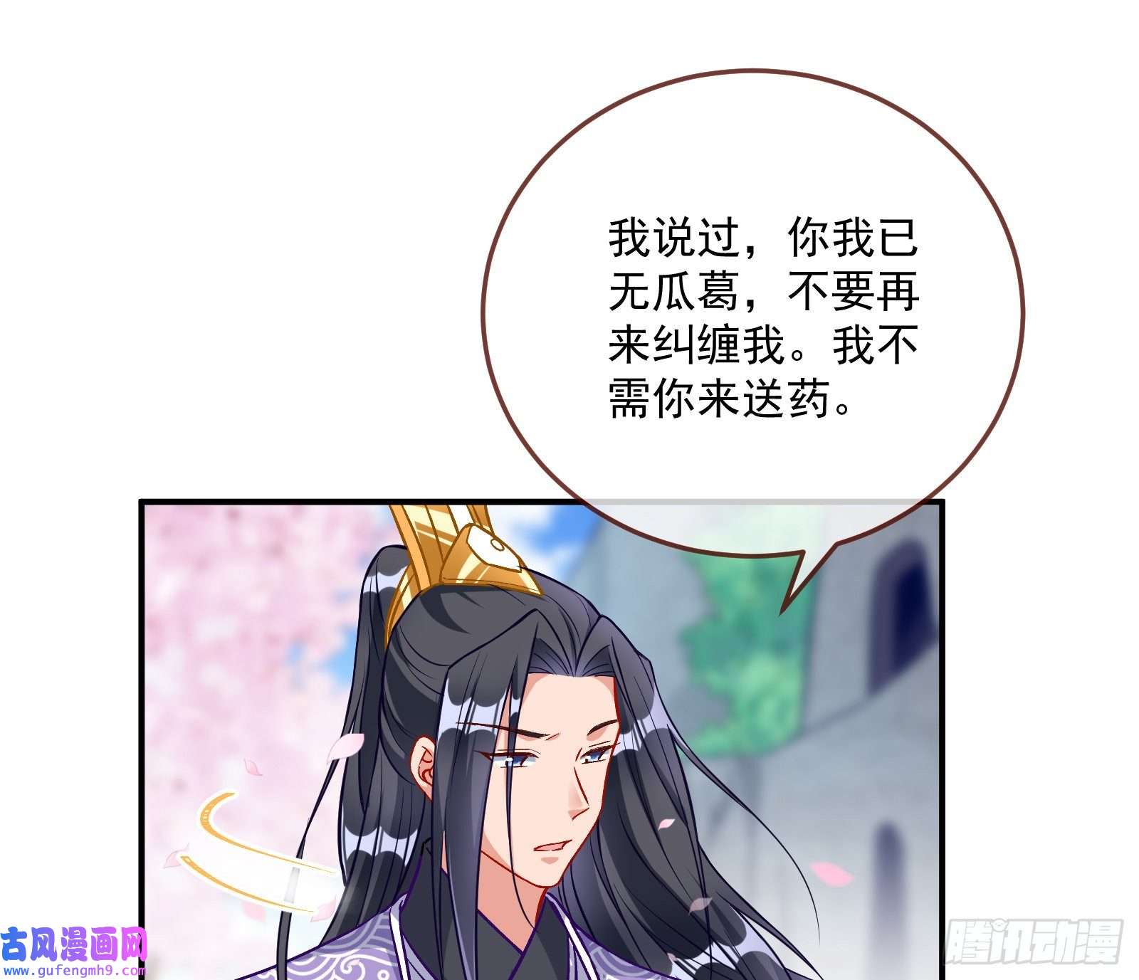 万渣朝凰心乱