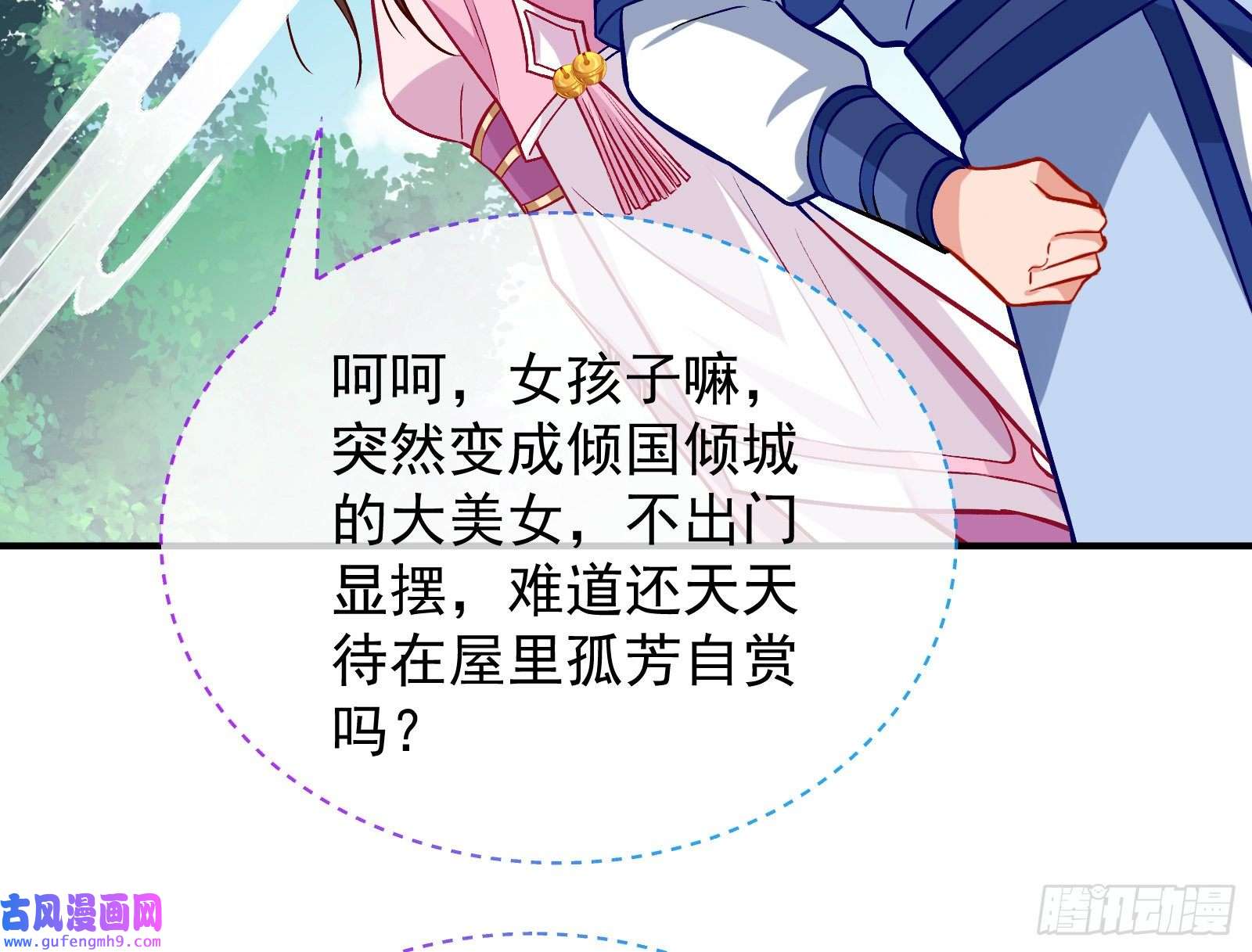 万渣朝凰心乱