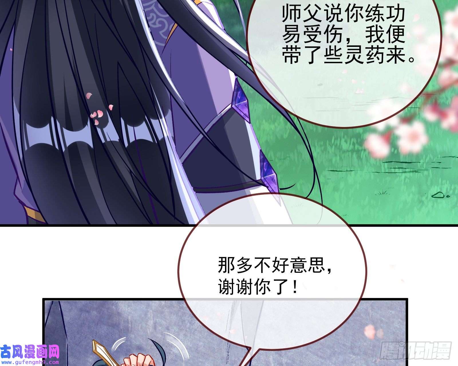 万渣朝凰心乱