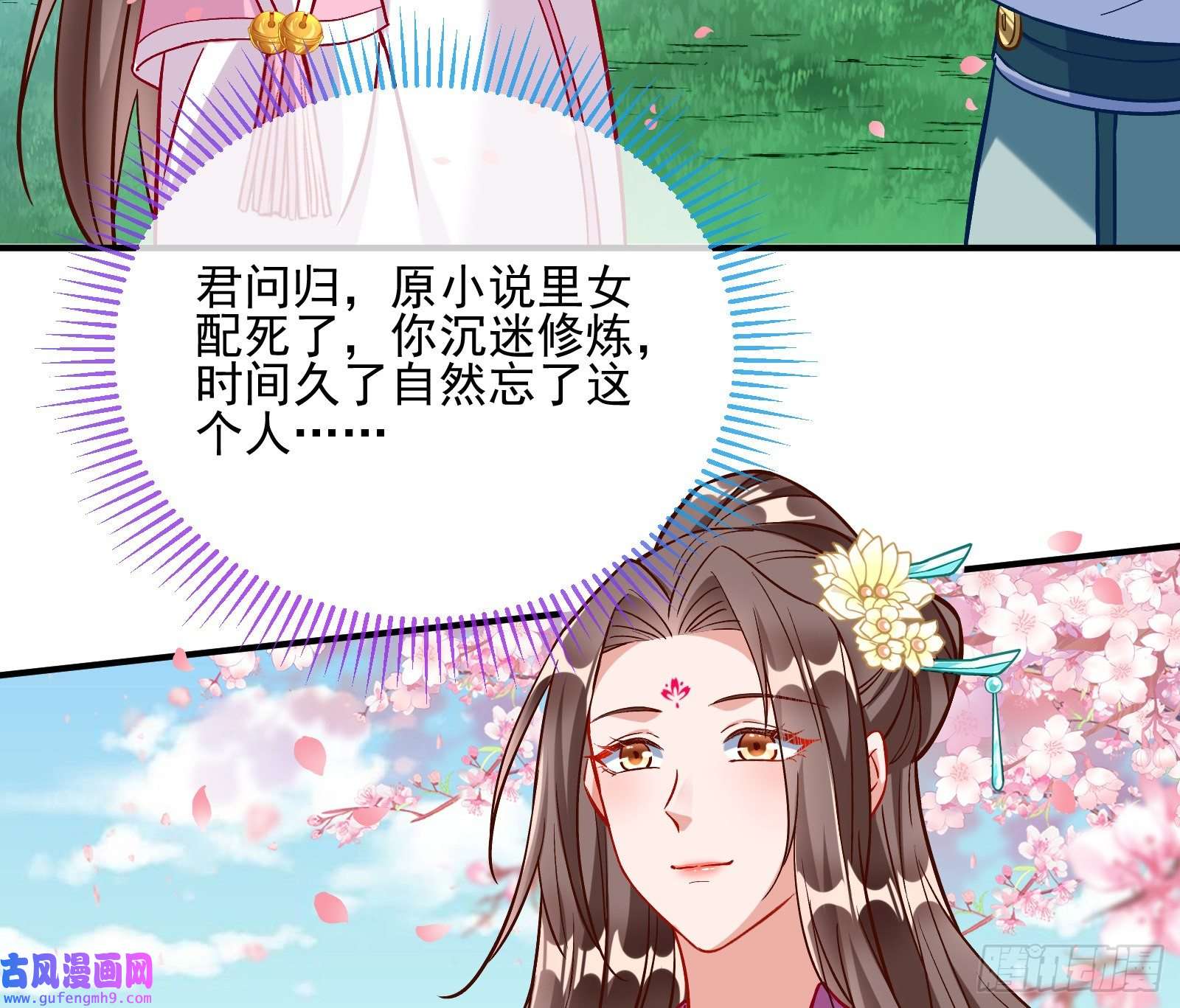 万渣朝凰心乱