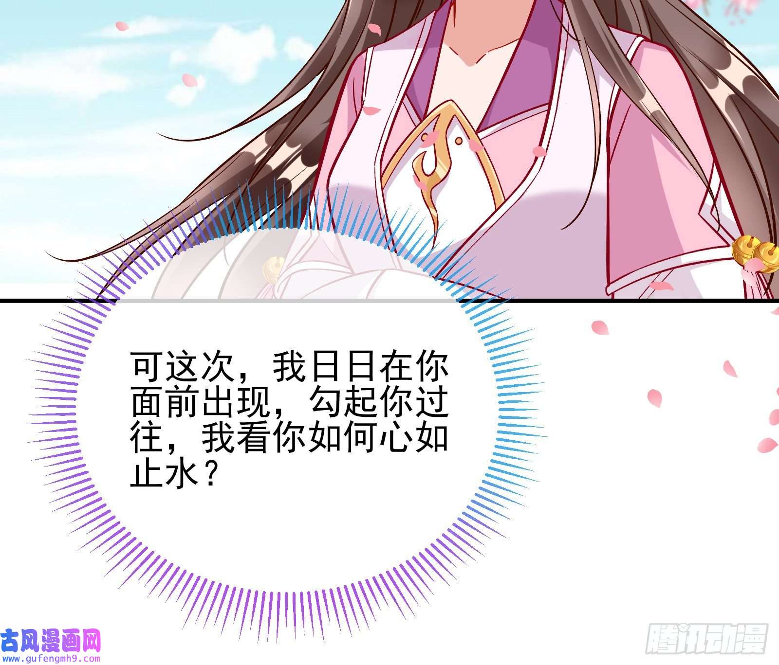 万渣朝凰心乱