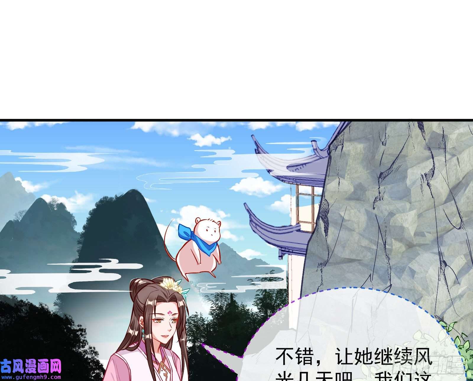 万渣朝凰心乱