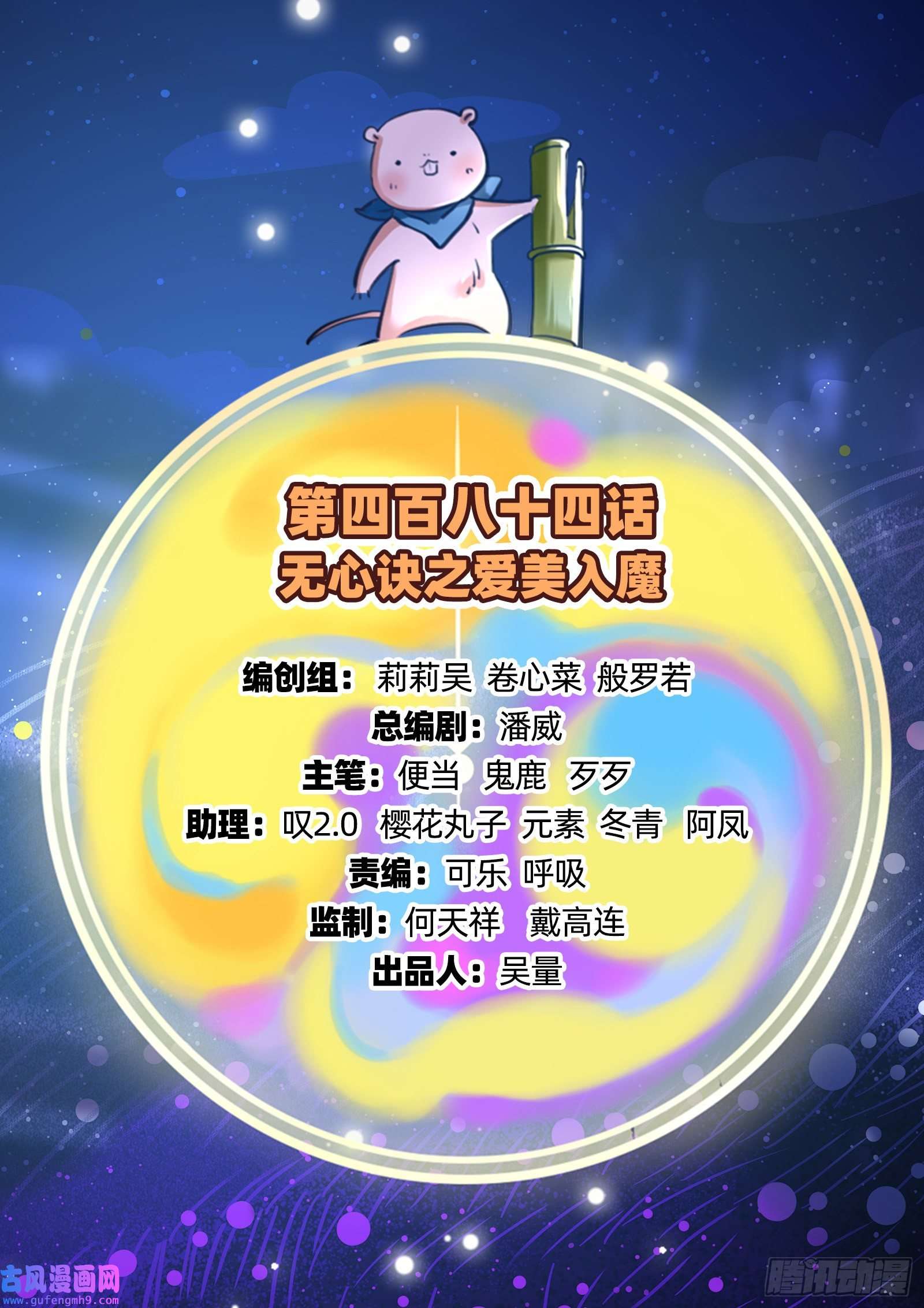 万渣朝凰爱美入魔