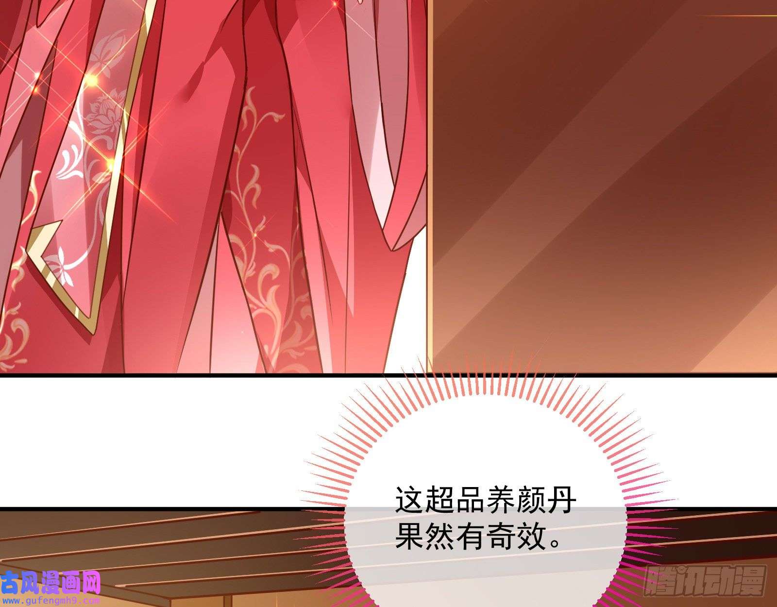 万渣朝凰爱美入魔