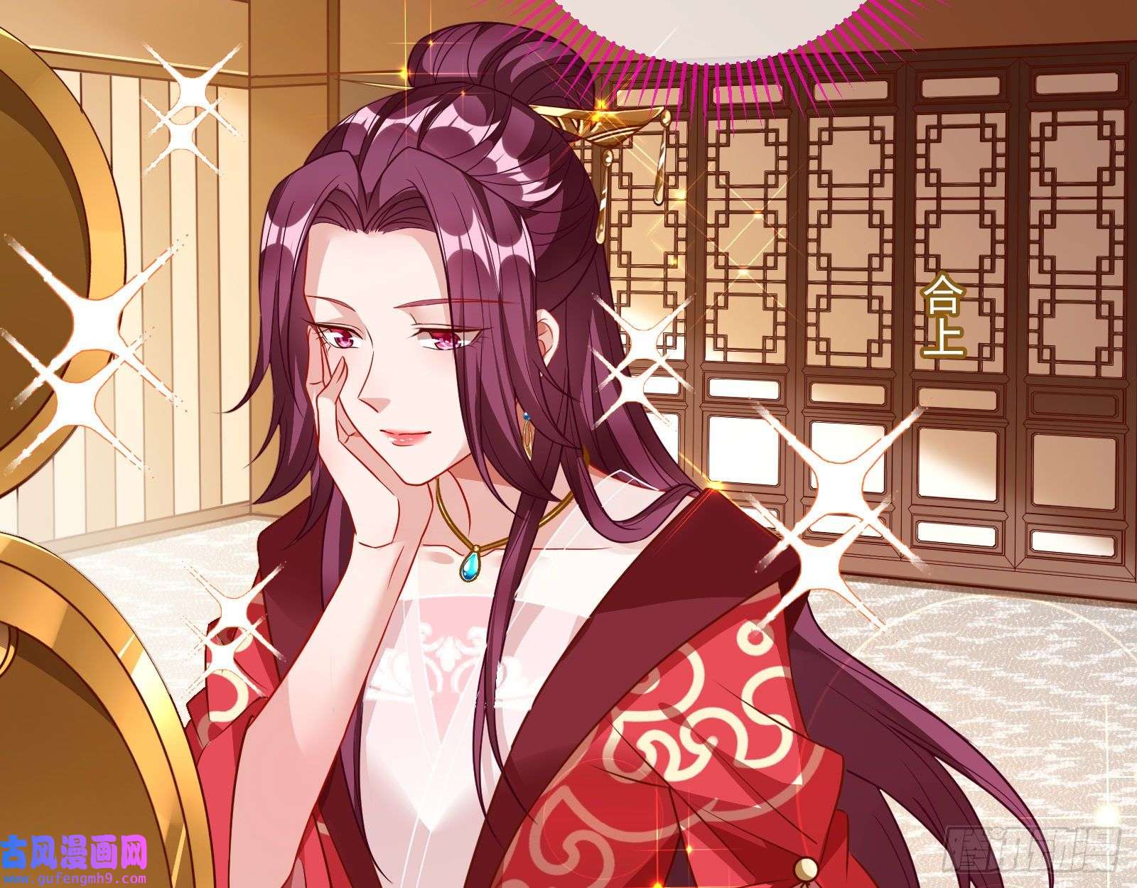 万渣朝凰爱美入魔