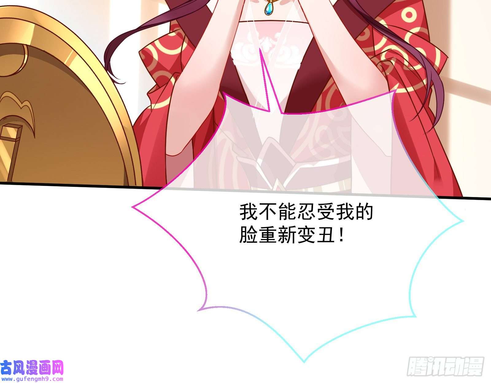 万渣朝凰爱美入魔