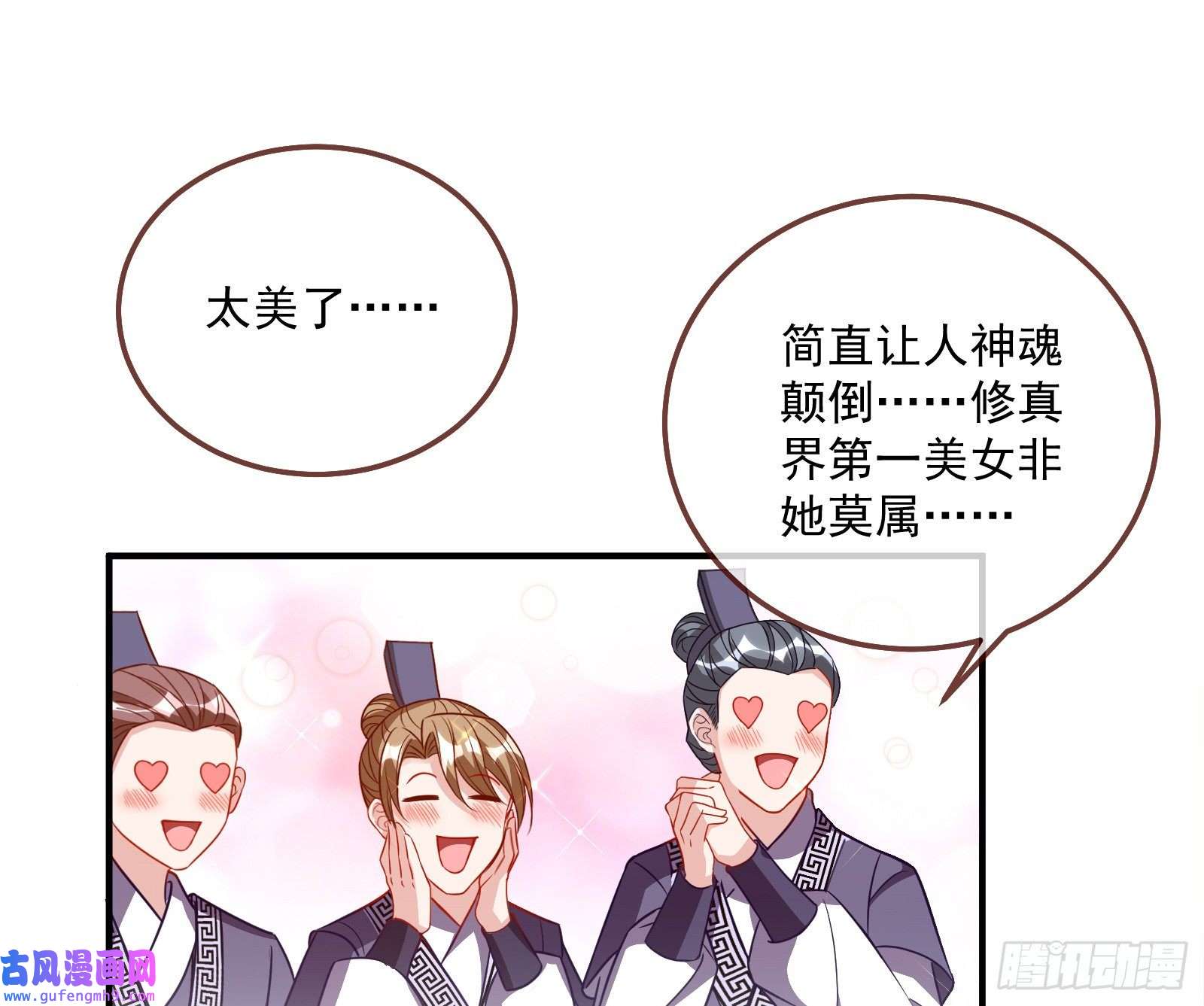 万渣朝凰爱美入魔