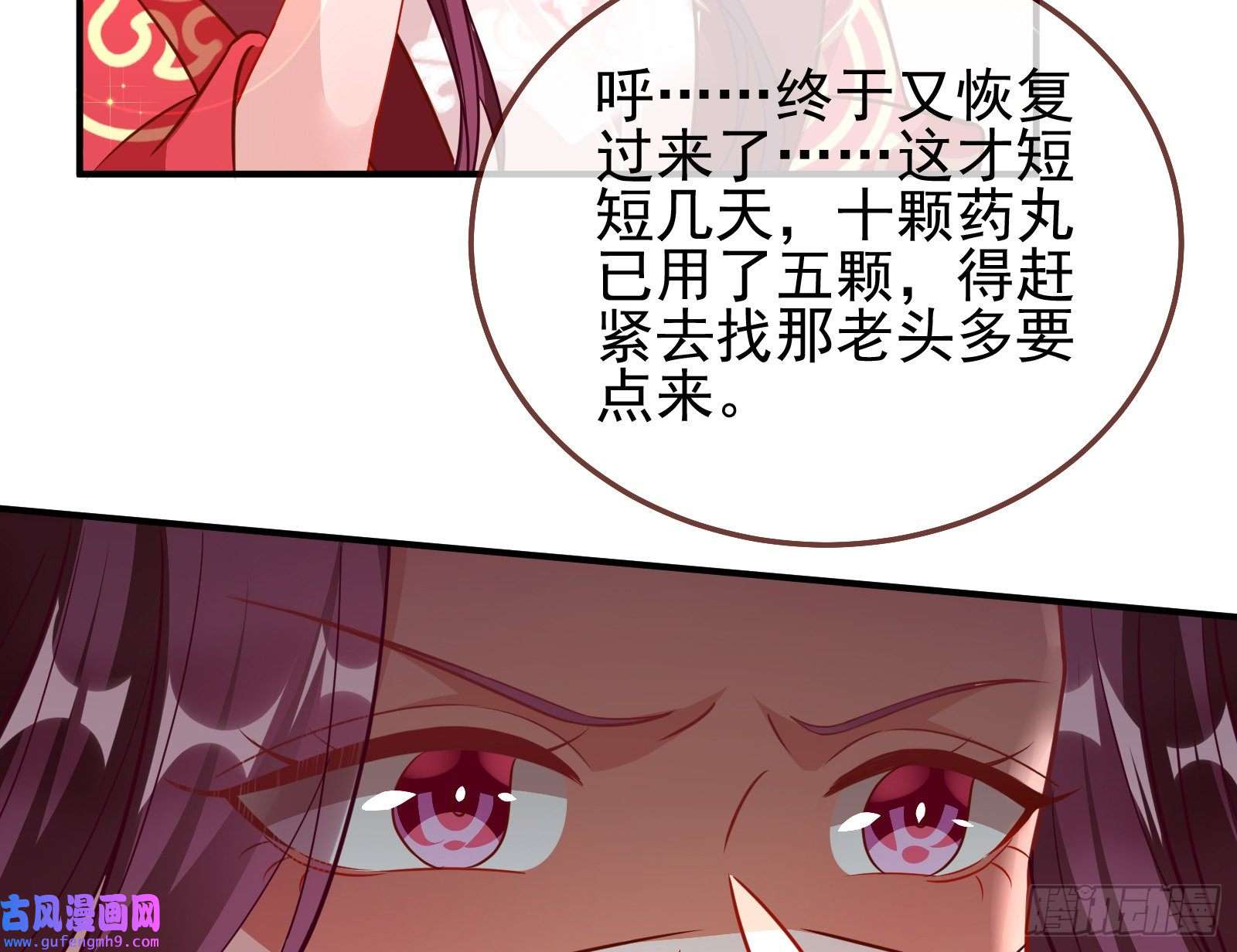 万渣朝凰爱美入魔