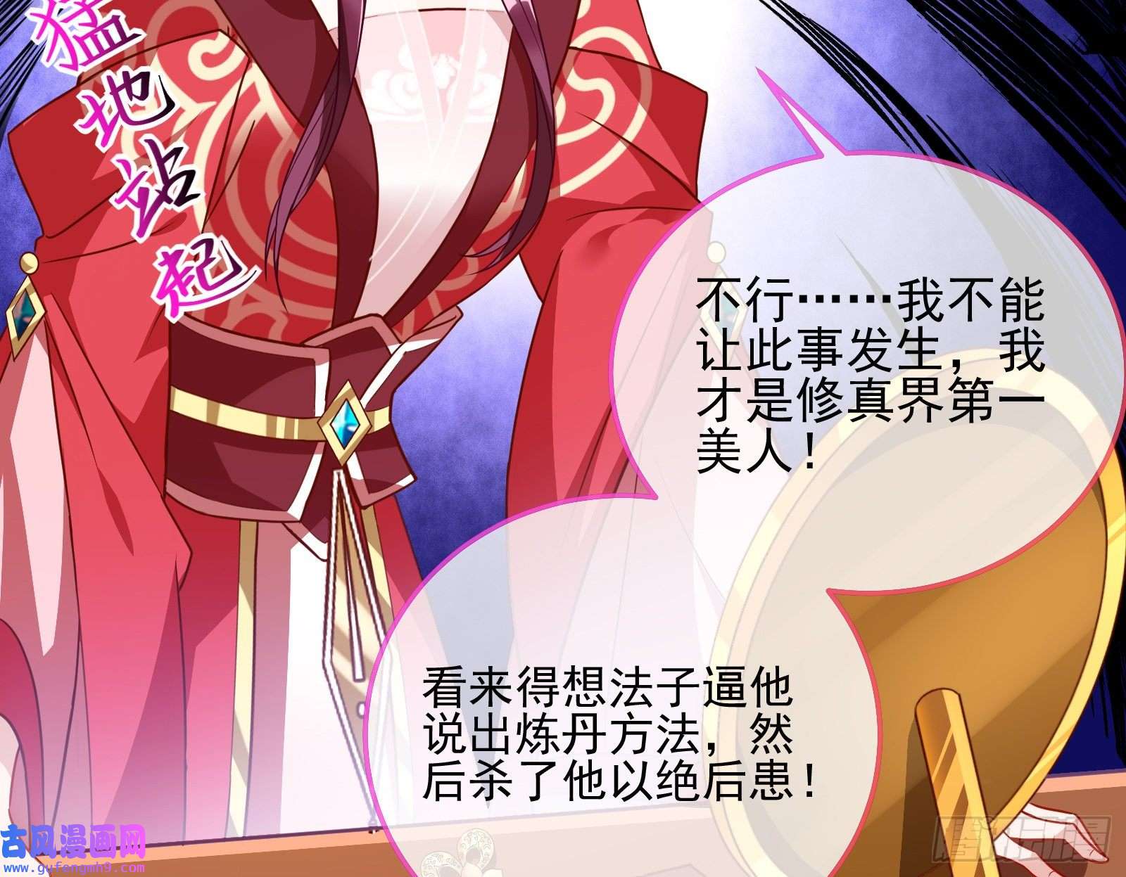 万渣朝凰爱美入魔