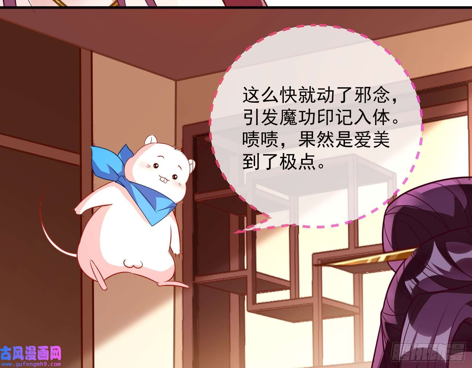 万渣朝凰爱美入魔
