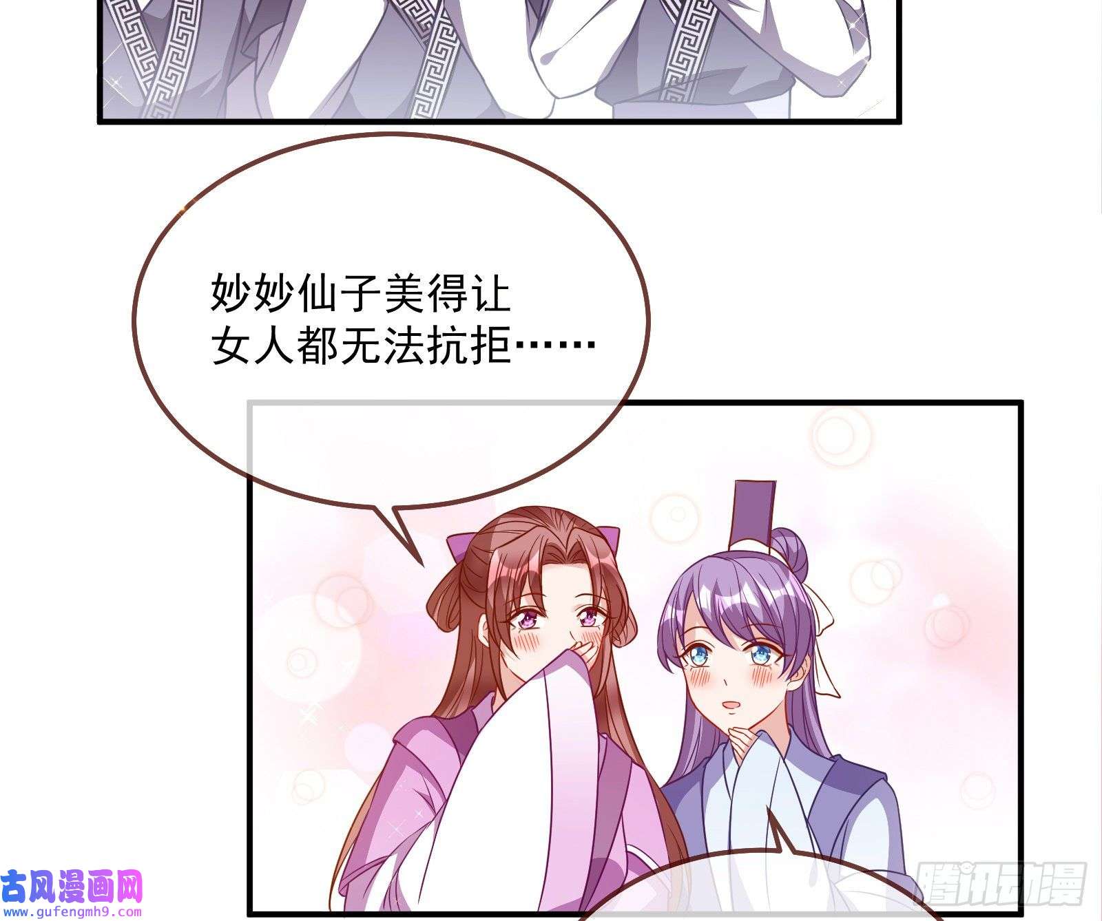 万渣朝凰爱美入魔