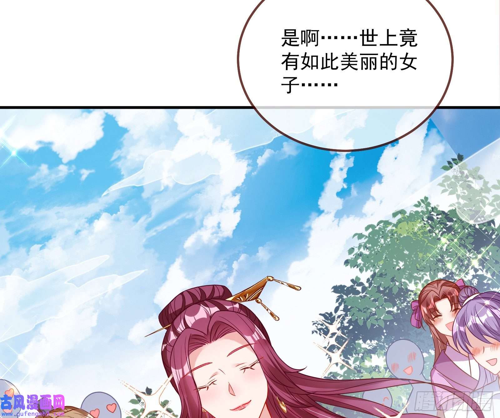 万渣朝凰爱美入魔