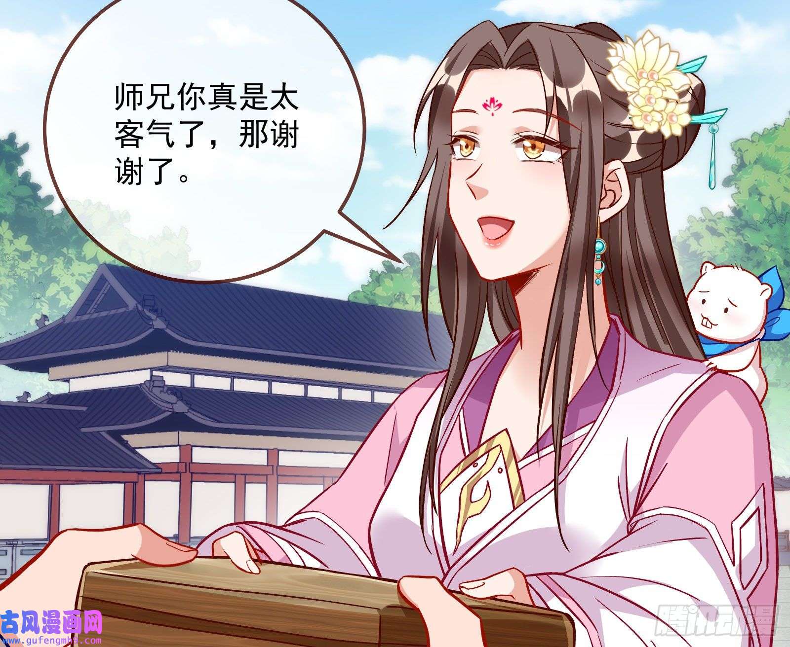 万渣朝凰爱美入魔