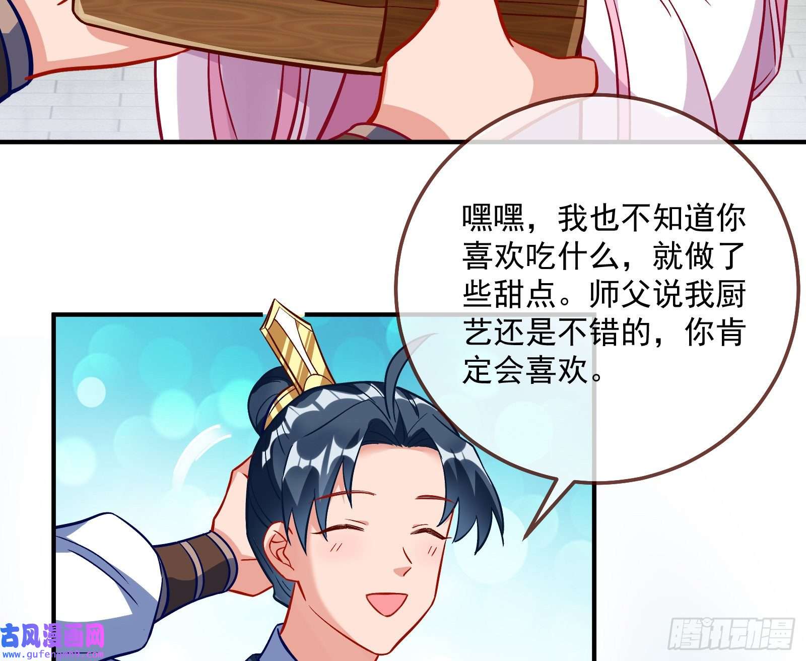 万渣朝凰爱美入魔