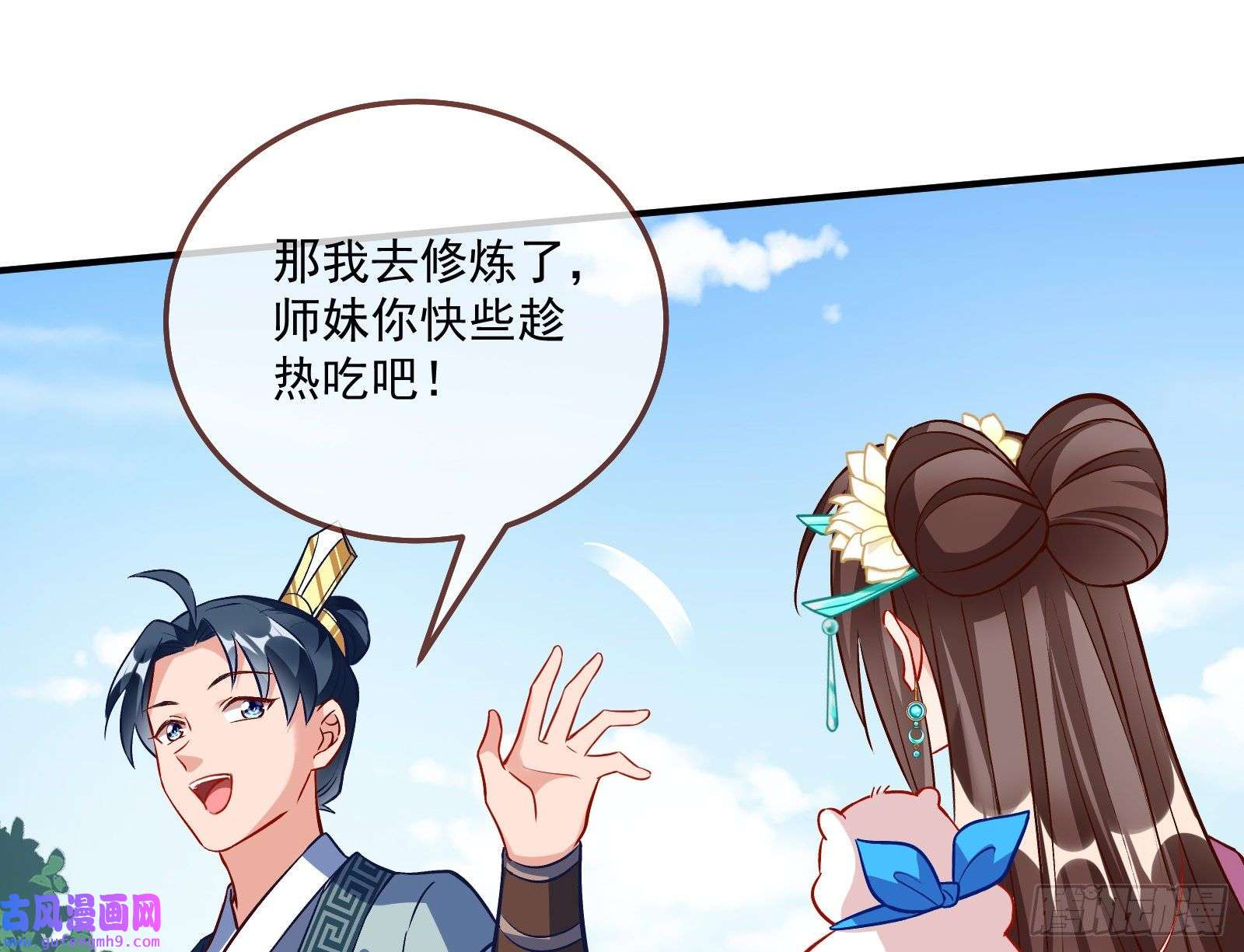 万渣朝凰爱美入魔
