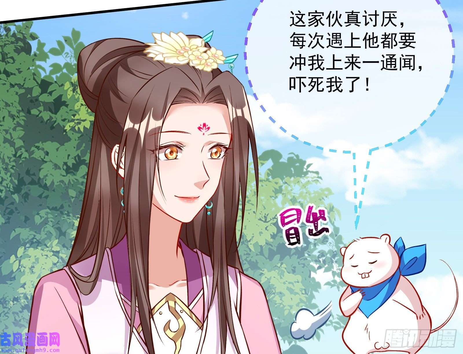 万渣朝凰爱美入魔