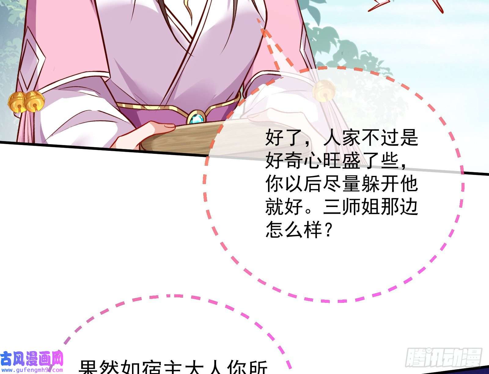 万渣朝凰爱美入魔