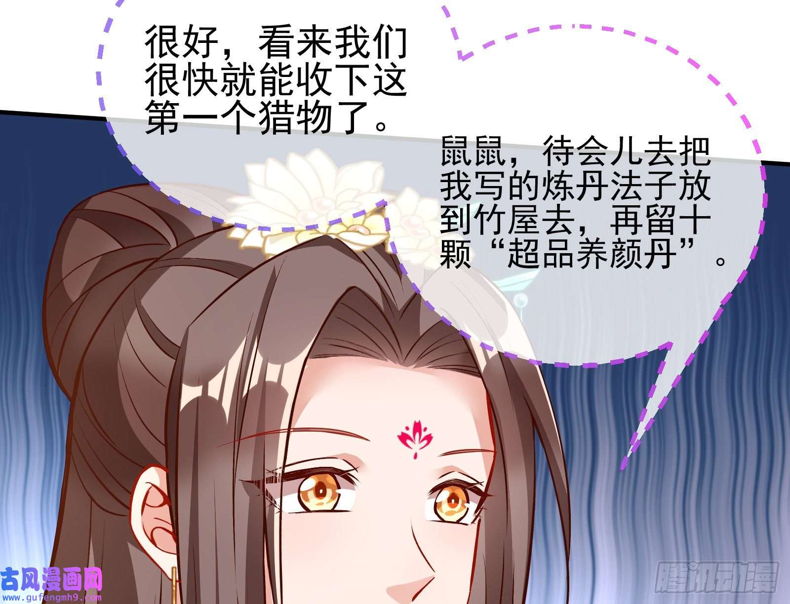 万渣朝凰爱美入魔