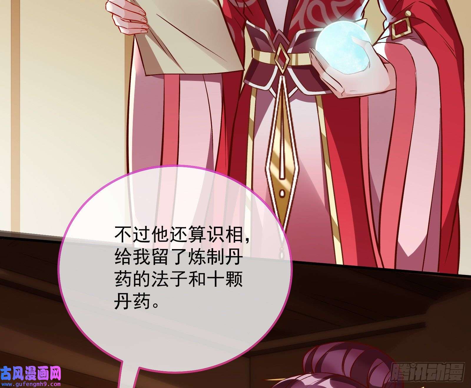 万渣朝凰爱美入魔
