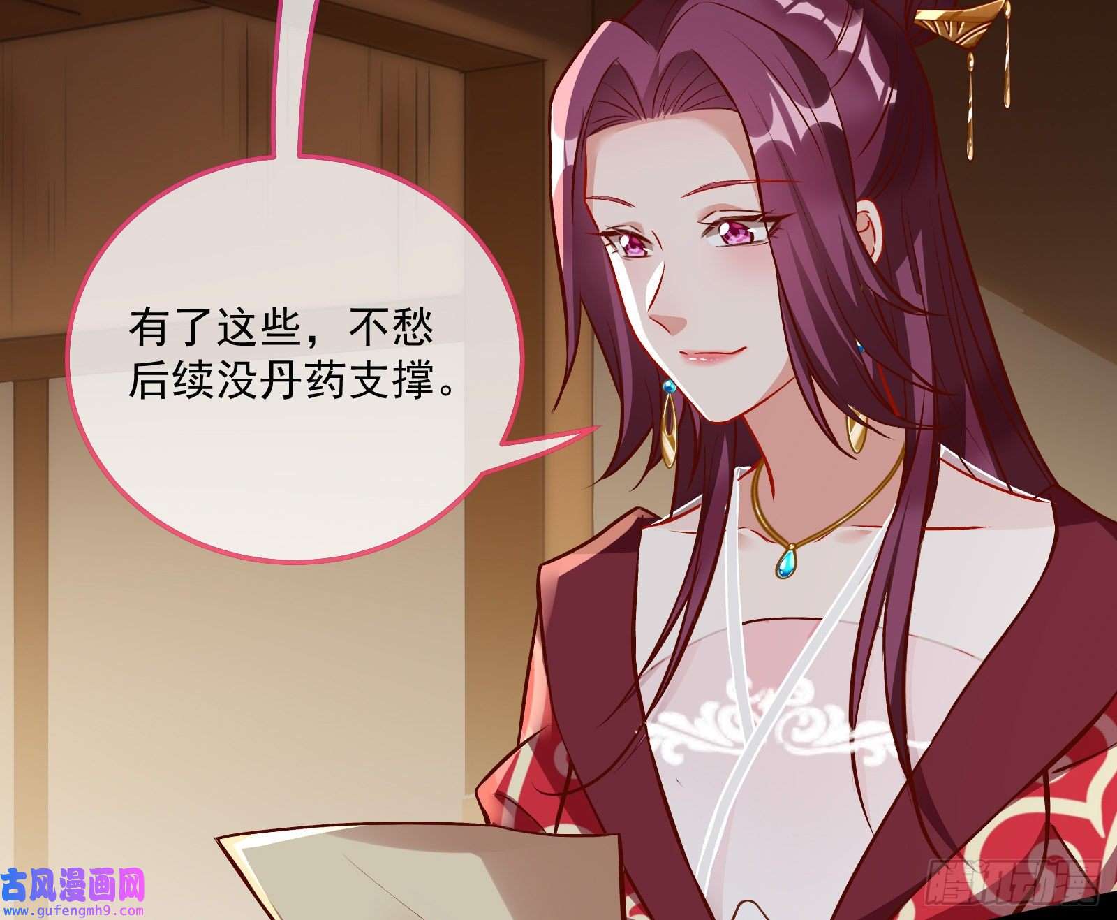 万渣朝凰爱美入魔