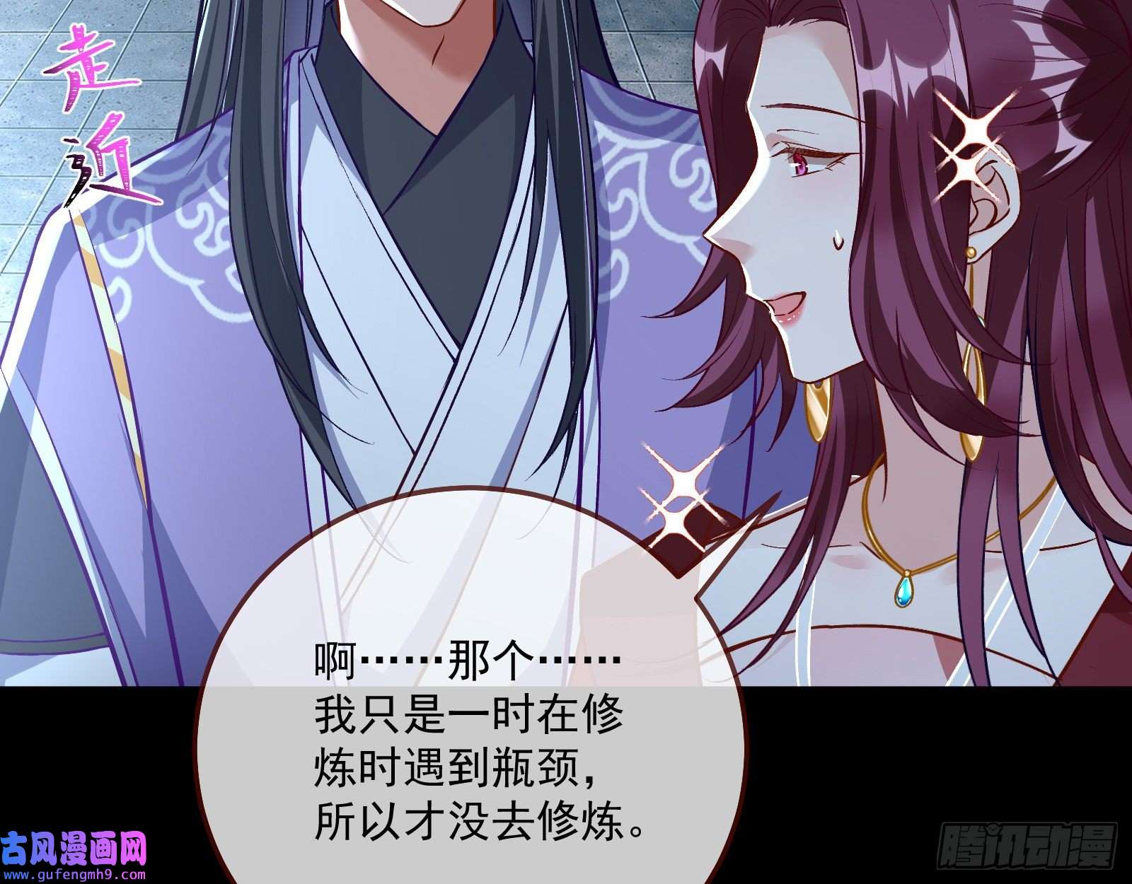 万渣朝凰爱美入魔