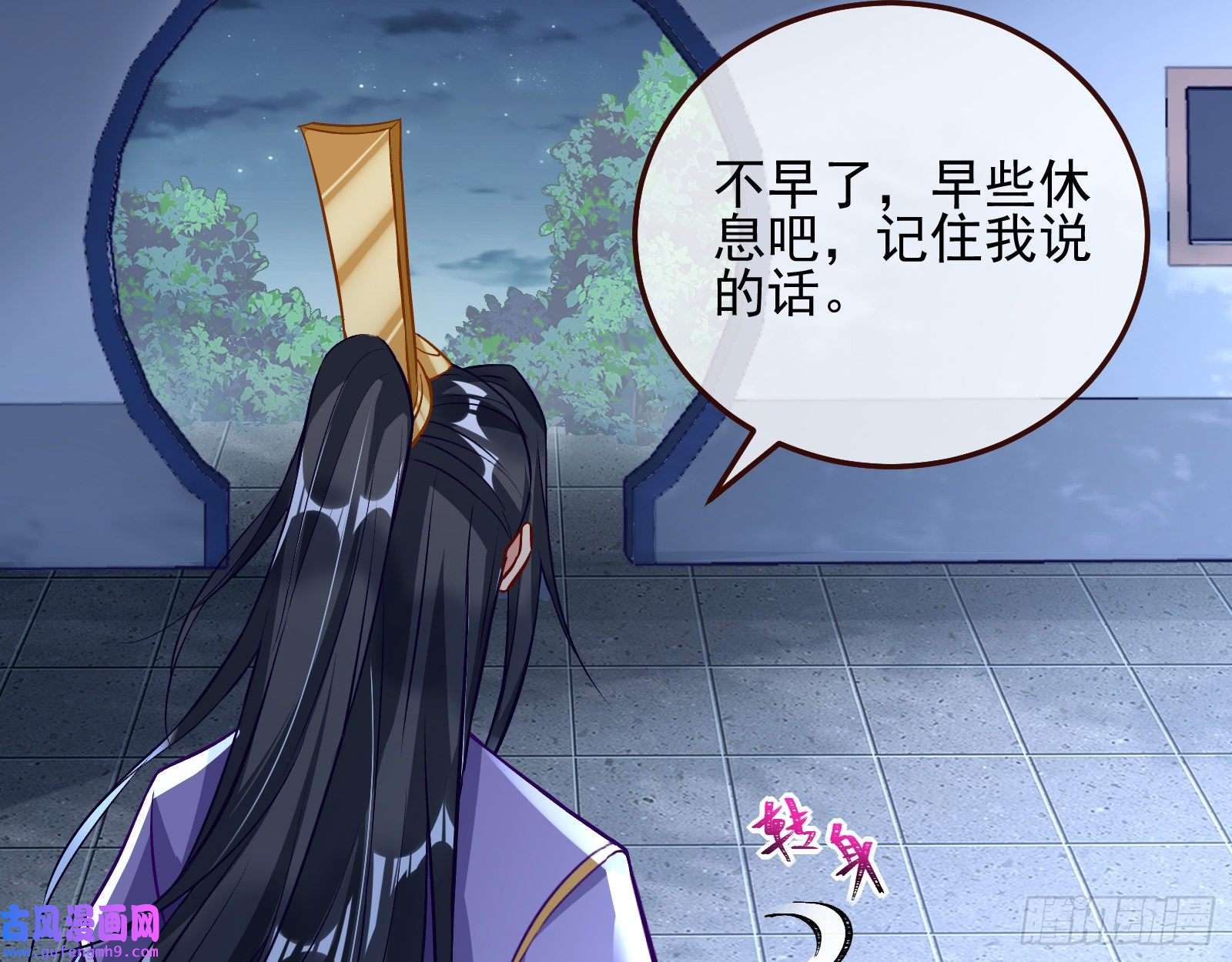 万渣朝凰爱美入魔