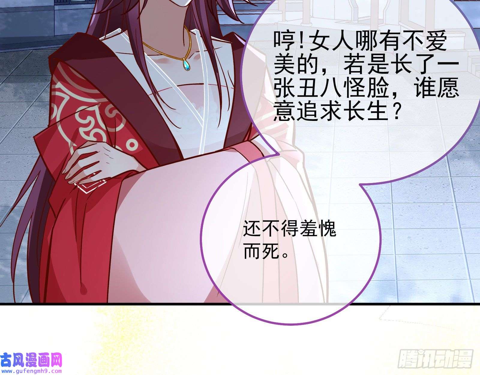 万渣朝凰爱美入魔