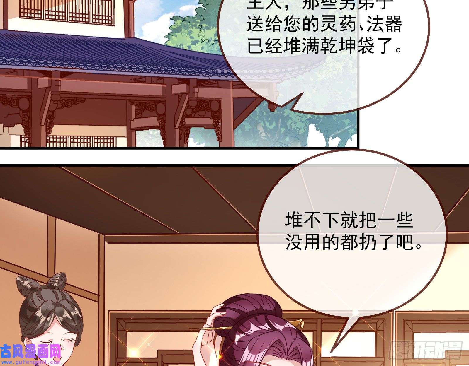 万渣朝凰爱美入魔