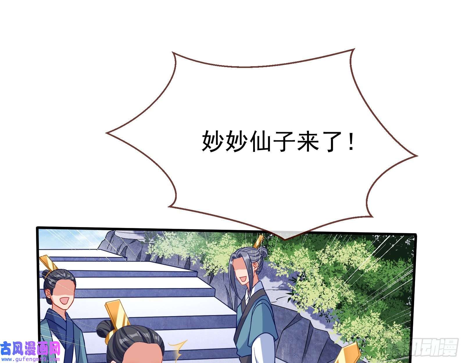 万渣朝凰反噬