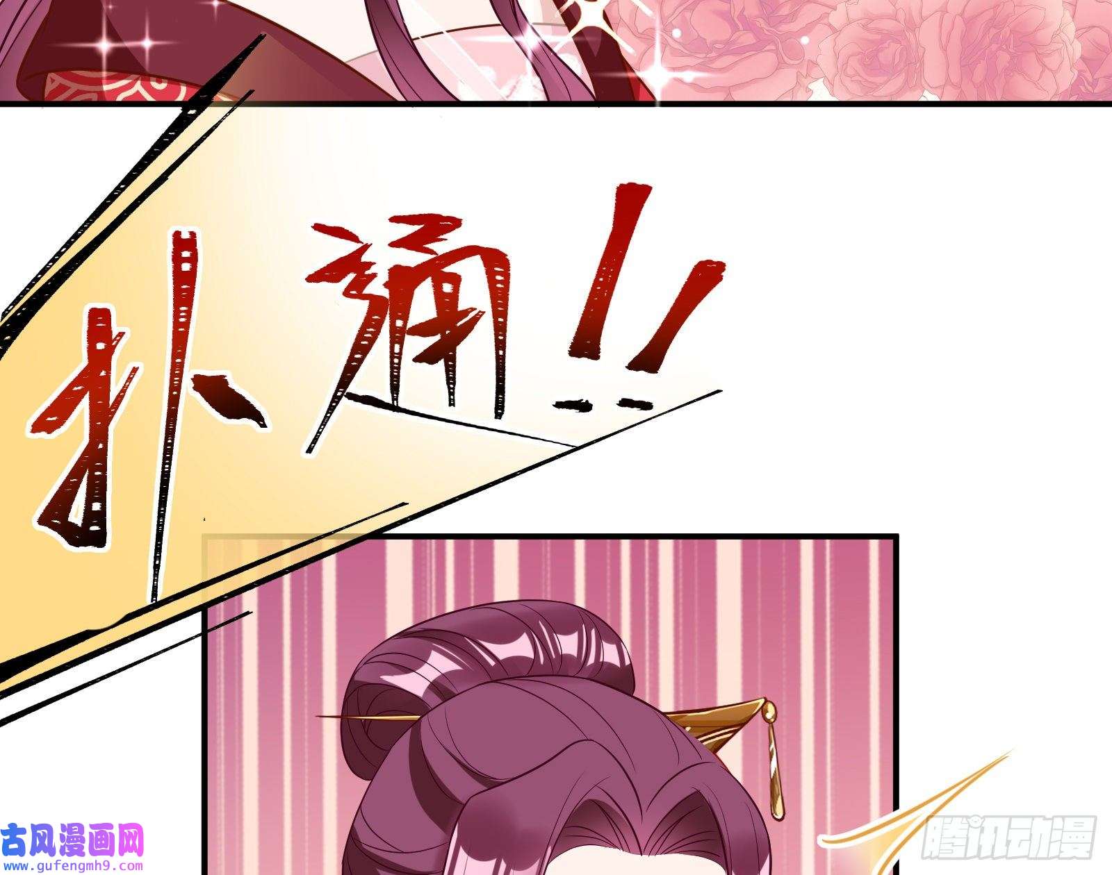 万渣朝凰反噬