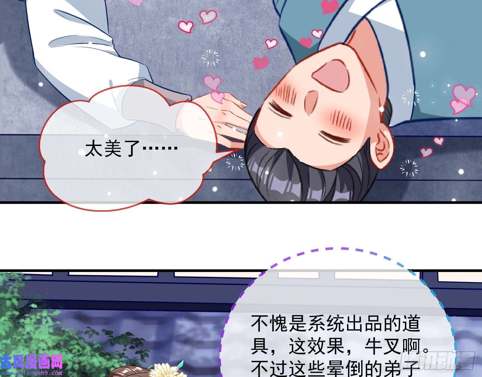 万渣朝凰反噬