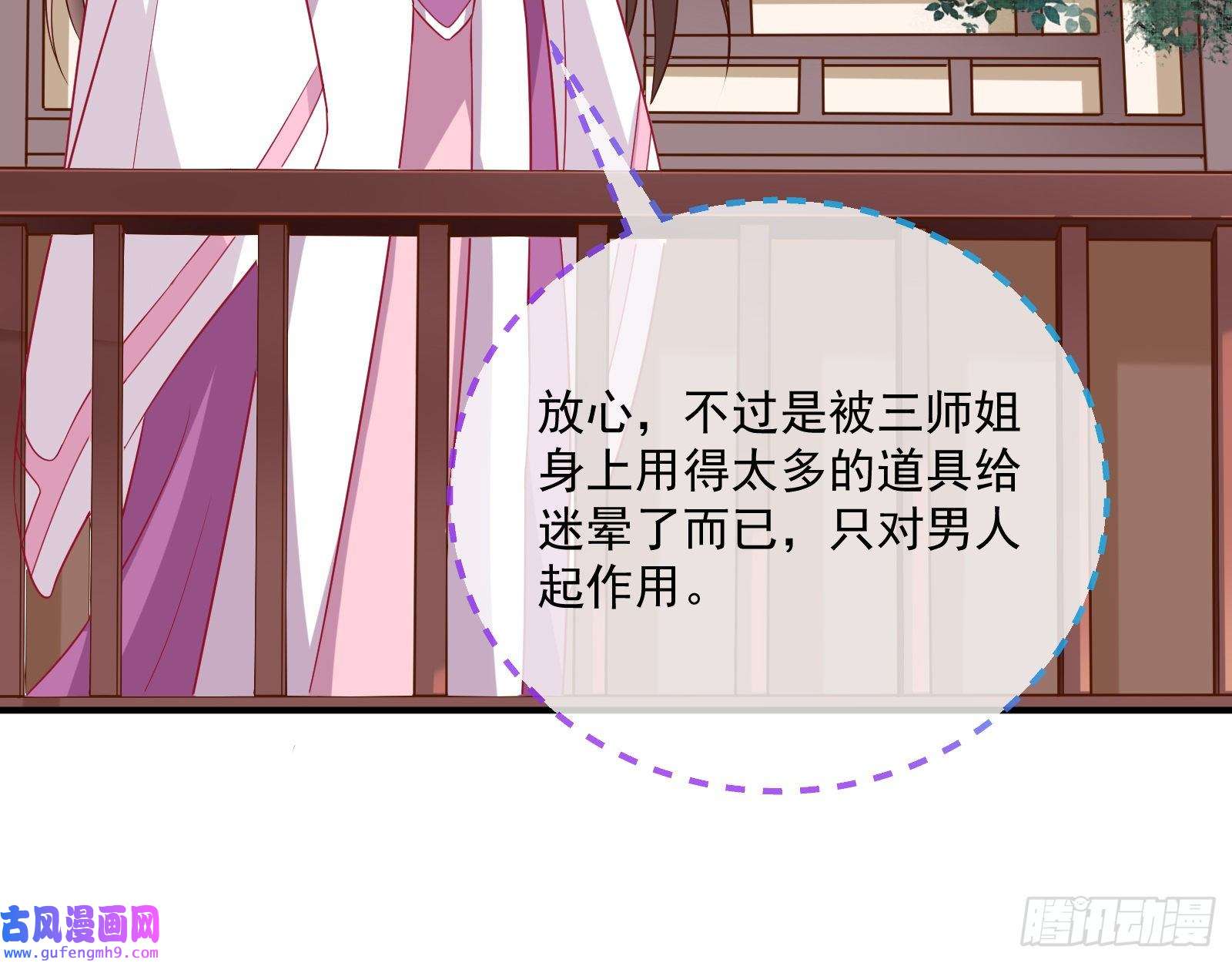 万渣朝凰反噬