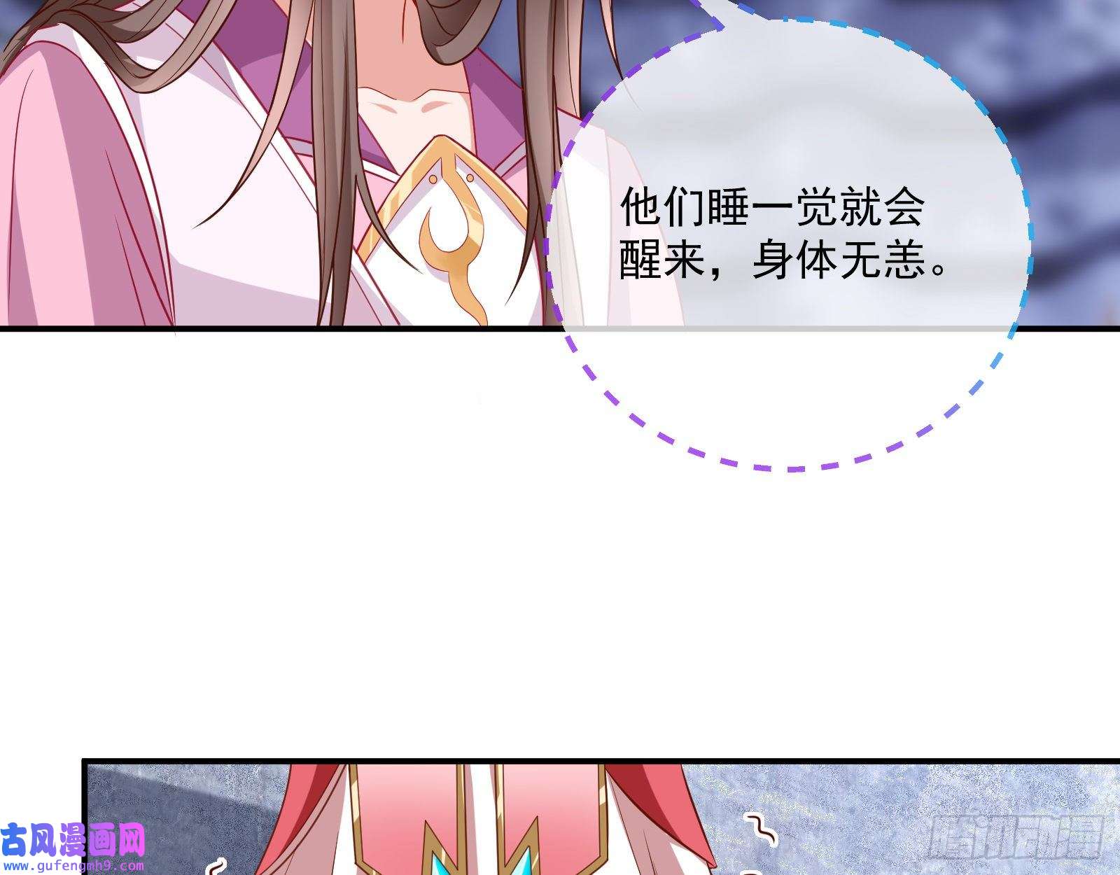 万渣朝凰反噬