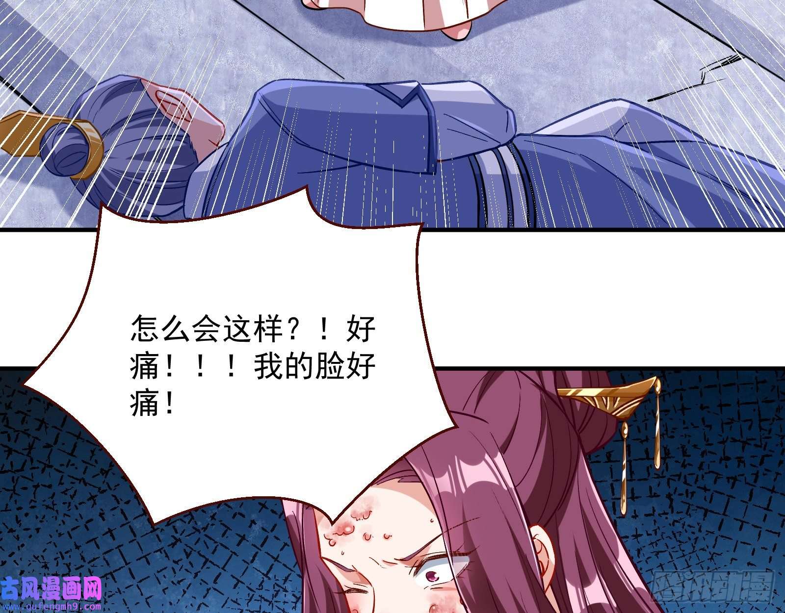 万渣朝凰反噬