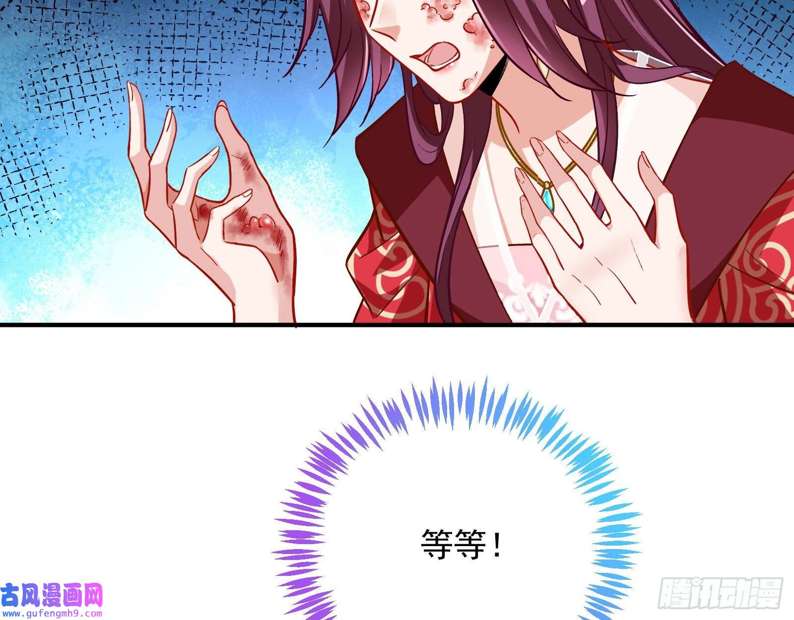 万渣朝凰反噬