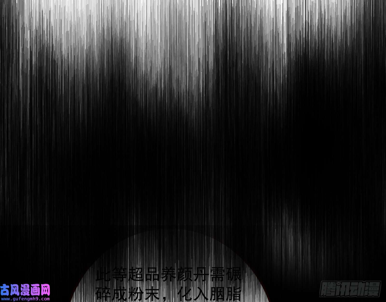 万渣朝凰反噬