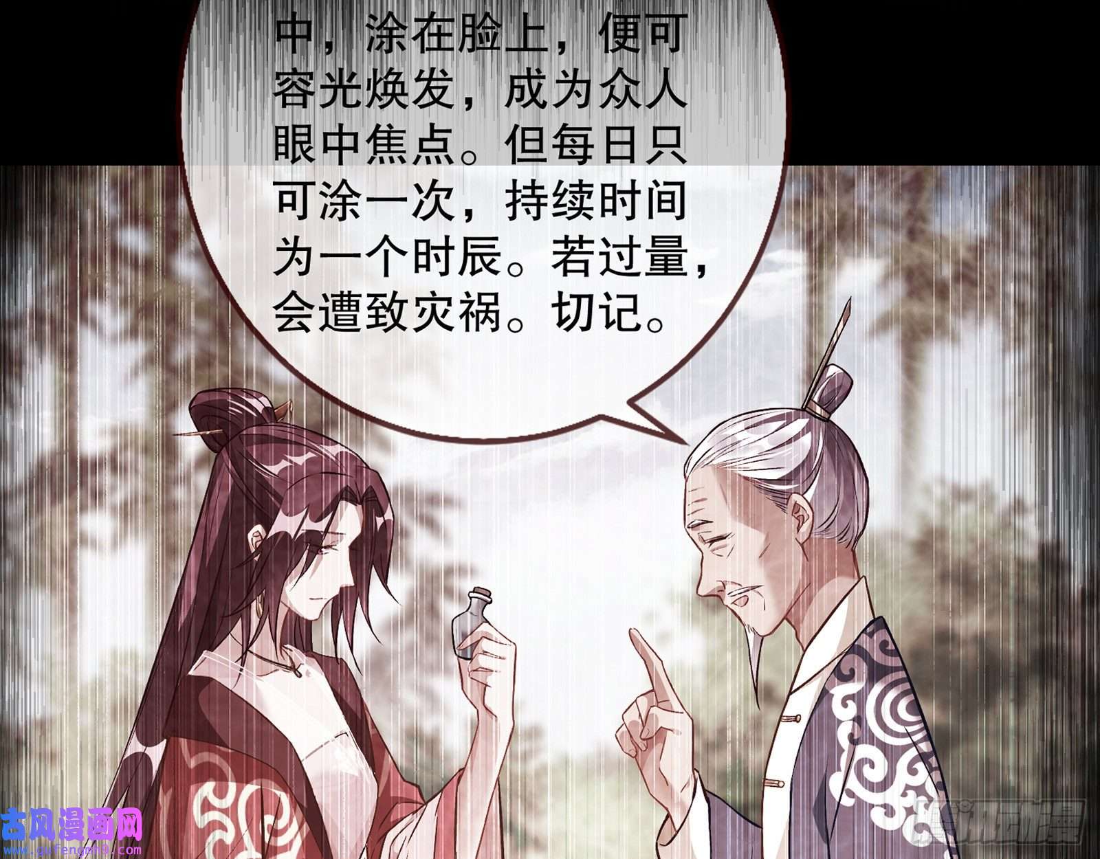 万渣朝凰反噬
